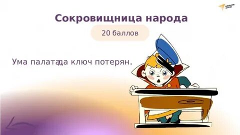 Ума что означает