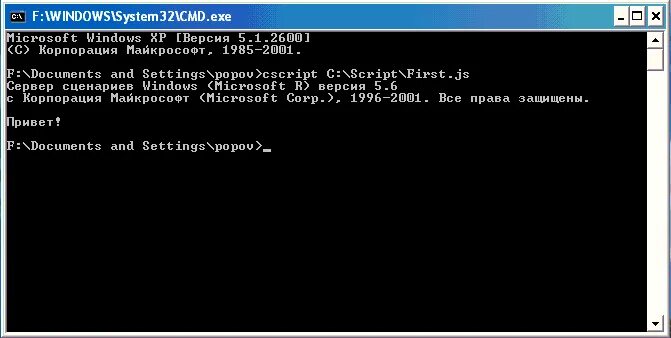 SQL командная строка. Сценарий командной строки. Консольный режим это. Создание сценариев в POWERSHELL. Отключен доступ к серверу сценариев