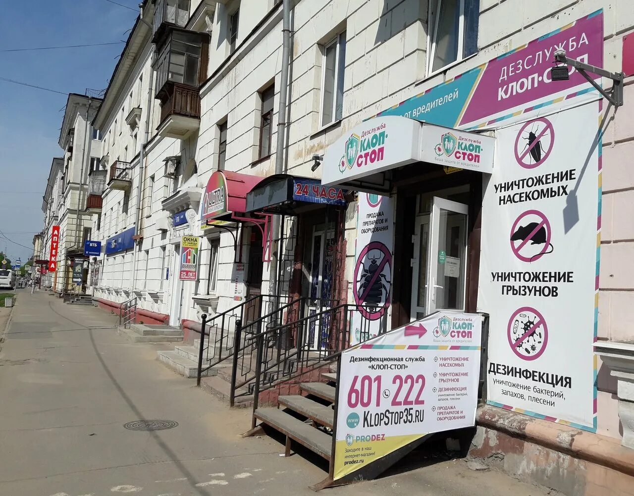 Советский проспект 64б череповец. Череповец улица победы 105. Советский проспект череповец. Магазин основа череповец. Север город череповец.