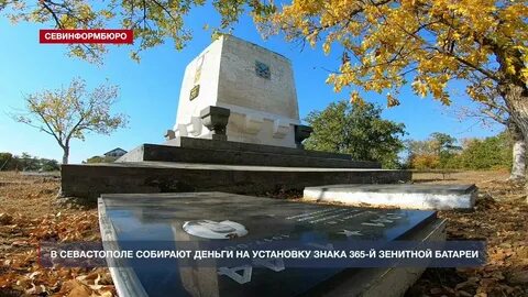 Памятные знаки севастополь
