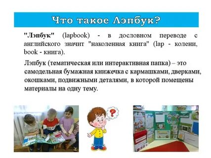 Лэпбук задачи