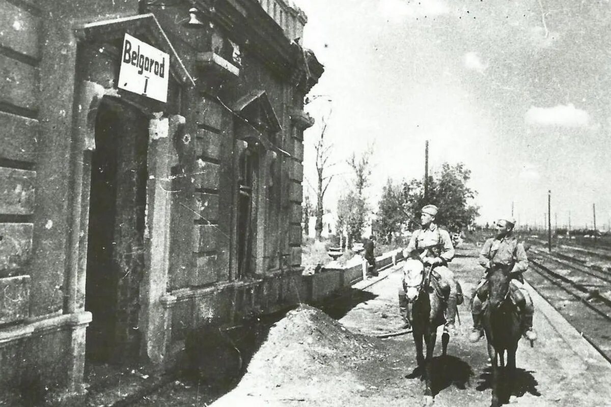 Белгороде 1943 оккупация. Освобожденный Белгород 1943. Город Белгород 1943. Оккупированный Белгород 1943.