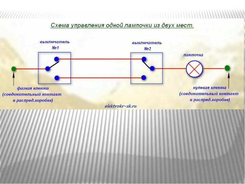 Схема 2 выключателя 1. Схема подключения двух лампочек к одному выключателю. схема подключения 2 лампочек к 1 выключателю. схема подключения двух выключателей на 1 лампочку. как подключить два переключателя на одну лампочку схема.