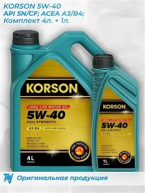 Korson производитель. Korson масло моторное производитель. Korson ks00012. Масло korson 5w40. Korson масло.