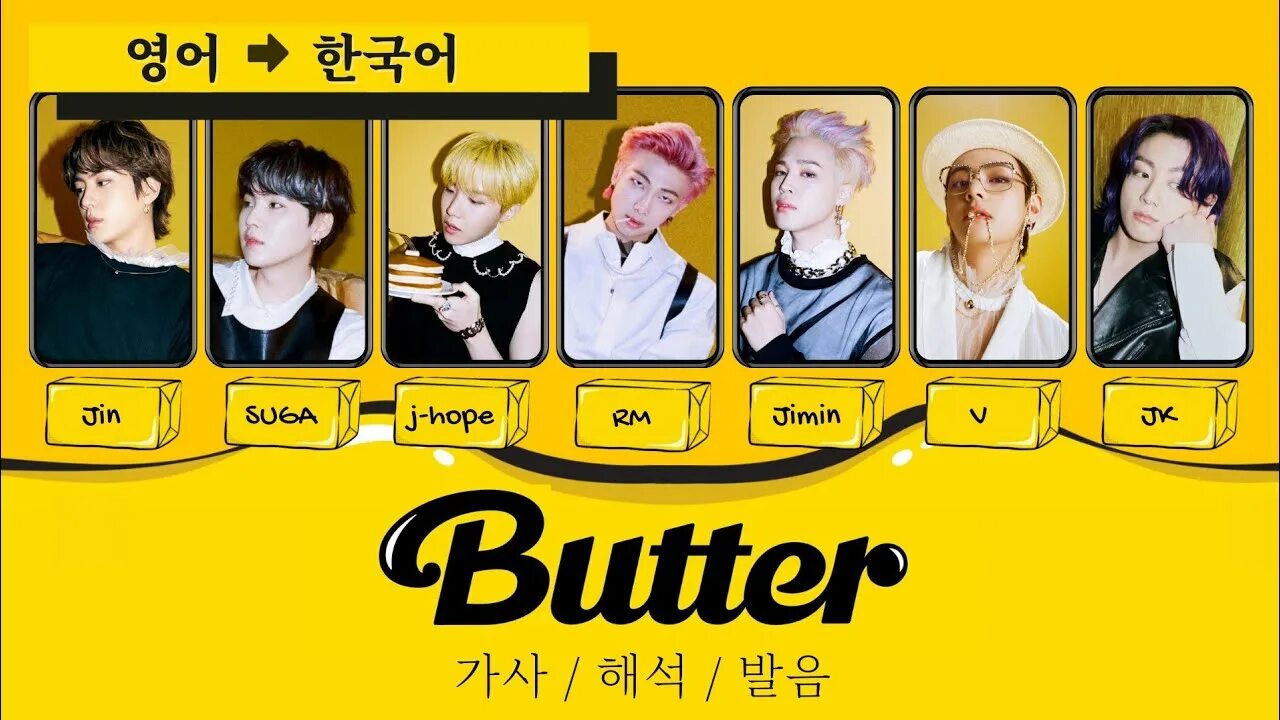 Butter song bts. Bts butter логотип. Butter bts имена. Биллборд хот 100 бтс. Бтс на шоу джимми фэллона.