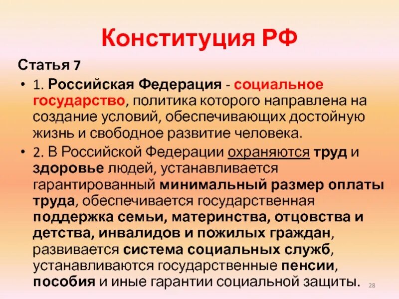 Федерация политика