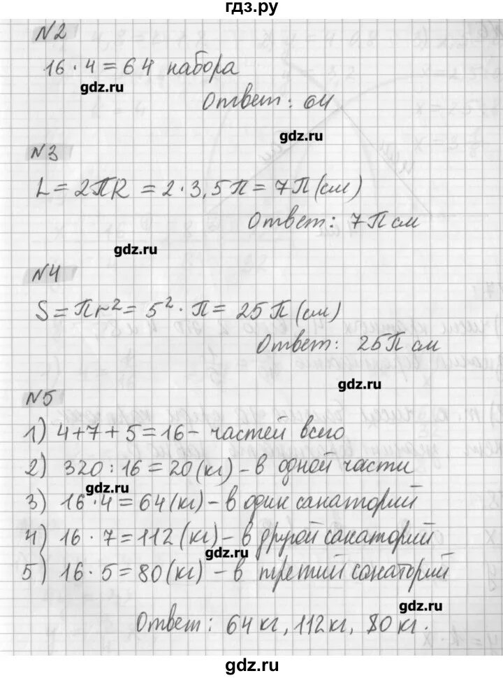 Контрольная 6 класс математика Мерзляк. Дидактика 6 класс Мерзляк контрольная работа 6. Математика 6 класс Мерзляк дидактические материалы вариант.