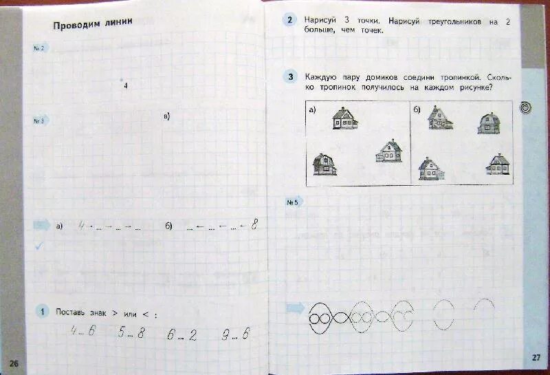 Математика 1 рабочая тетрадь 27 страница