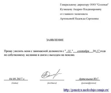 Уволилась с работы когда выплатят деньги