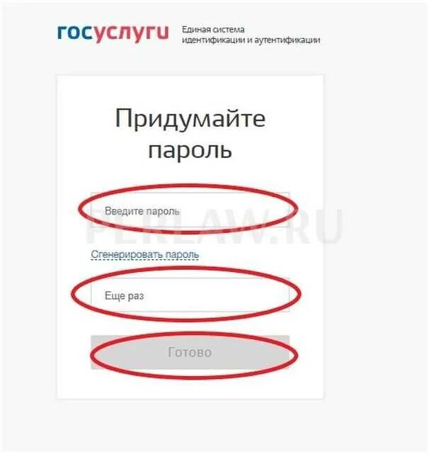 Как сменить пароль госуслуги в мобильном приложении. Пароль для госуслуг. придумать пароль для госуслуг. пароль для гос услугу придумать. придумать пароль на госуслугах.