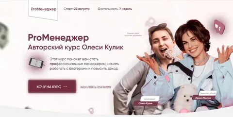 Тариф менеджер