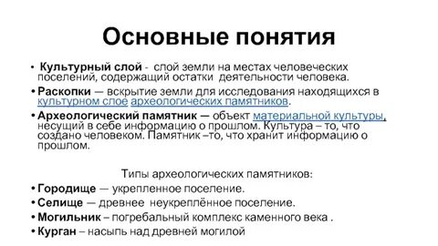 Культура слои культуры