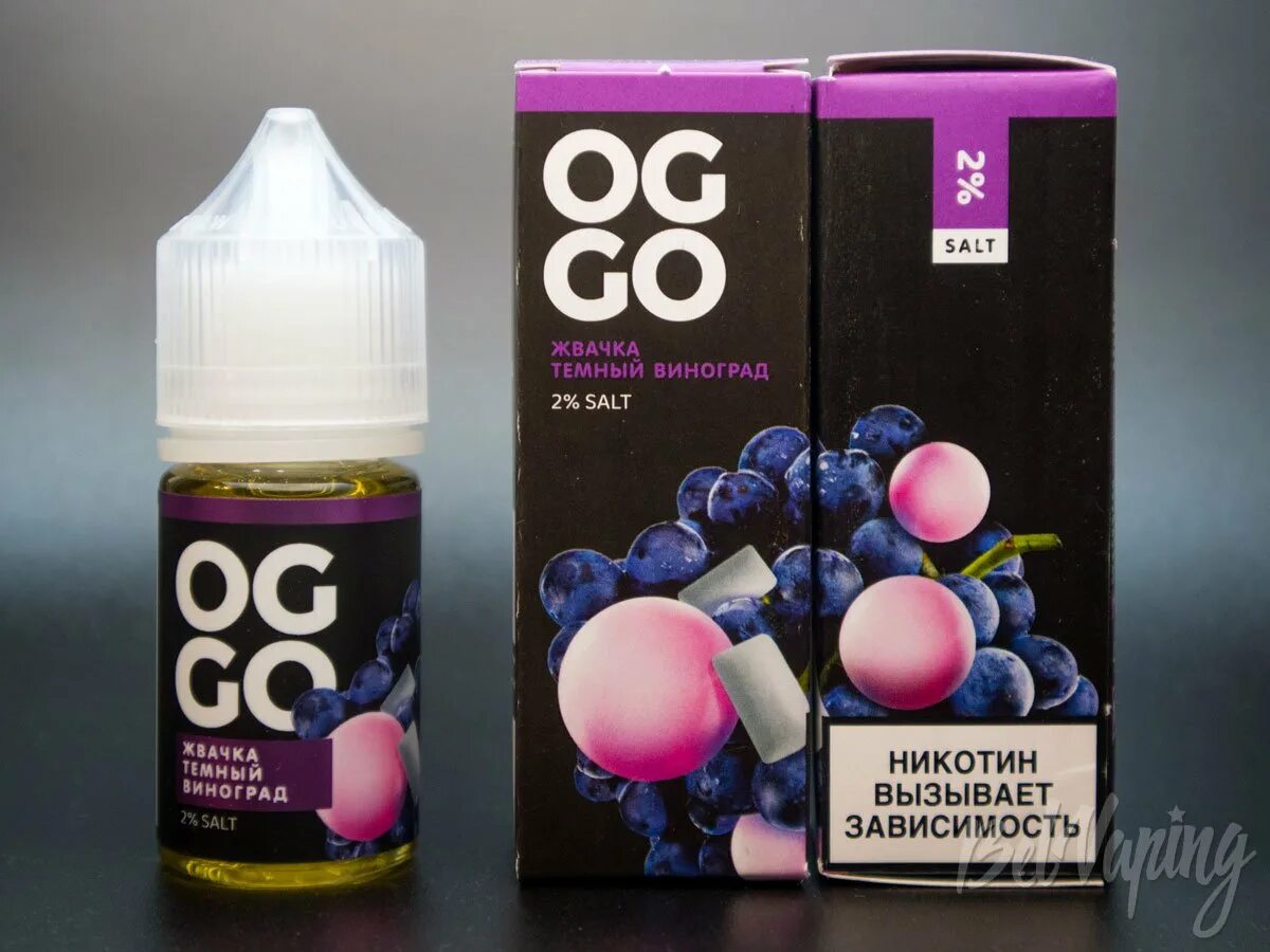 Жидкость Oggo Salt. Og go жижа. Жидкость жвачка темный виноград - Oggo Salt. Oggo виноград жидкость.