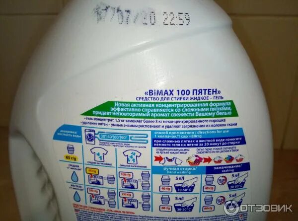 Бимакс 100 пятен. Бимакс 100 пятен концентрат. bimax эко концентрат. гель для стирки bimax эко концентрат 100 пятен 1200г. bimax 1000 пятен.