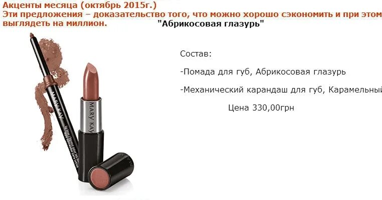 Из чего состоит помада. Из чего состоит помада. Химический состав помады. Состав помады. Состав помады.