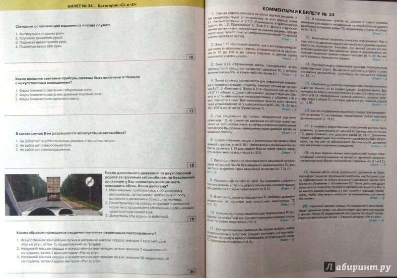 Пм билеты. Пм билеты