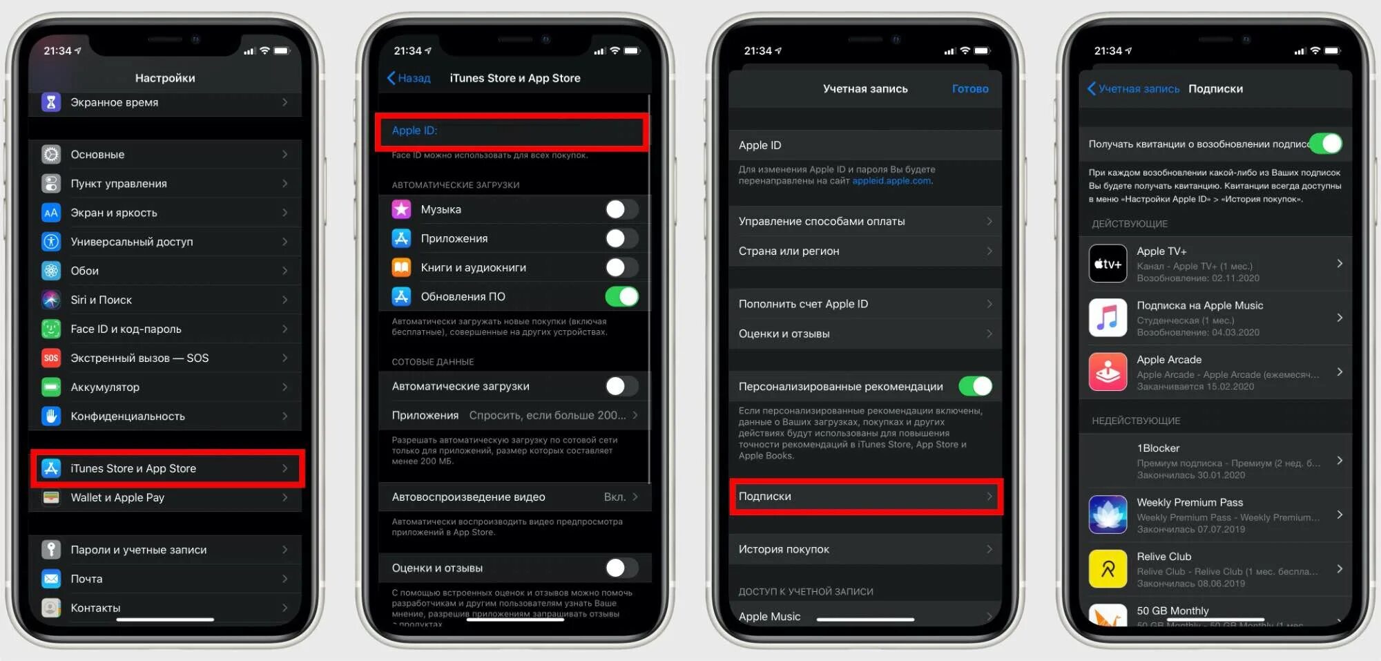 Купить подписку можно приложение. Подписка в приложении. Настройки подписки. Настройки апп стор. Уведомления эпл.