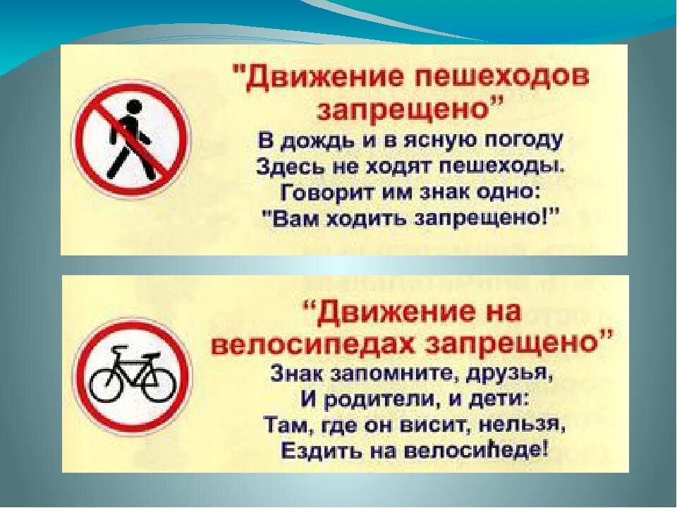 Движение пешеходов. Движение пешеходов запрещено. Запрещающие знаки для пешеходов. Знаки ПДД движение пешеходов запрещено. Движение на велосипедах запрещено движение пешеходов запрещено.