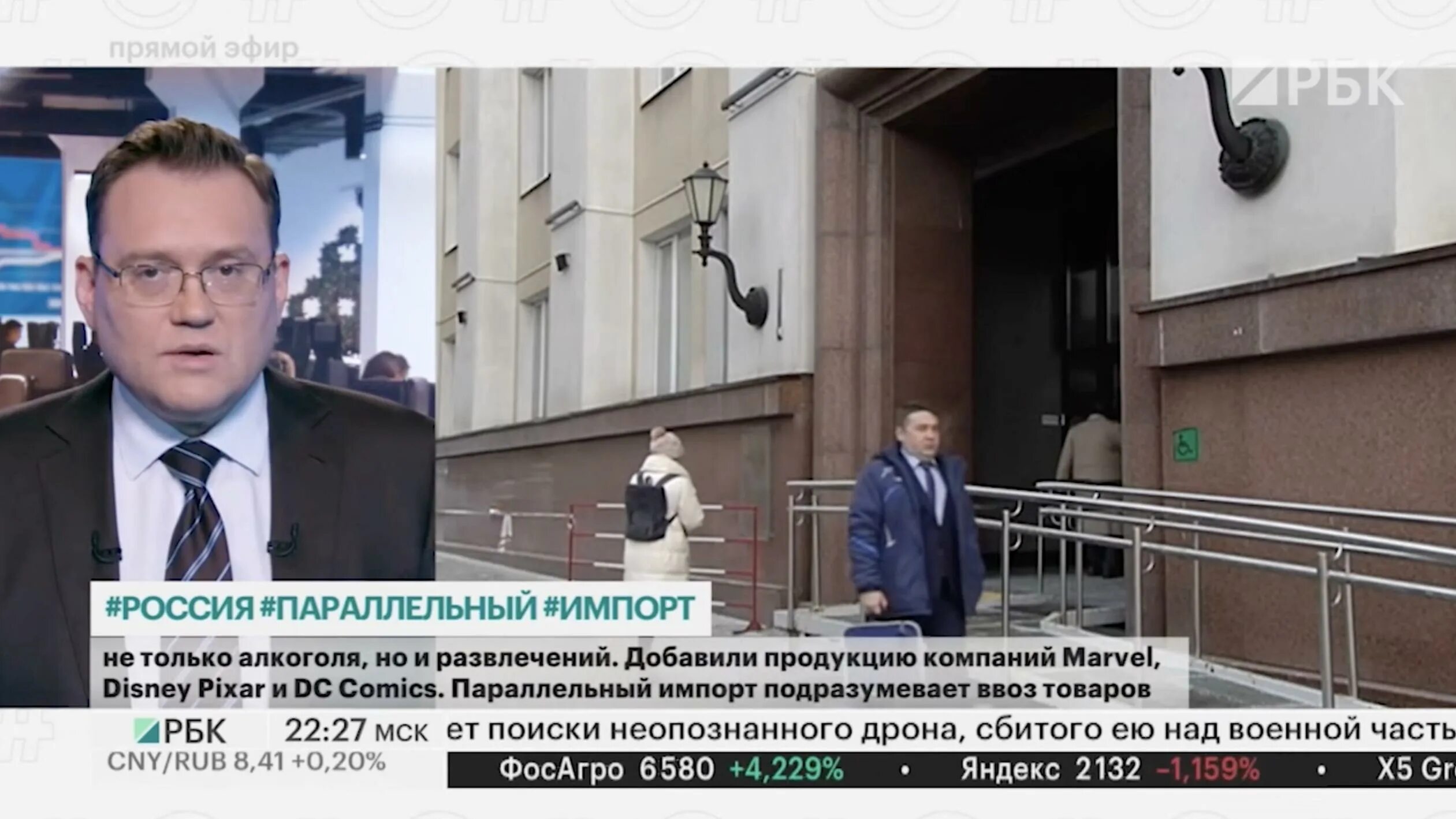 Параллельный импорт после 1 апреля. Параллельный импорт товаров в россию. ассоциация параллельного импорта.