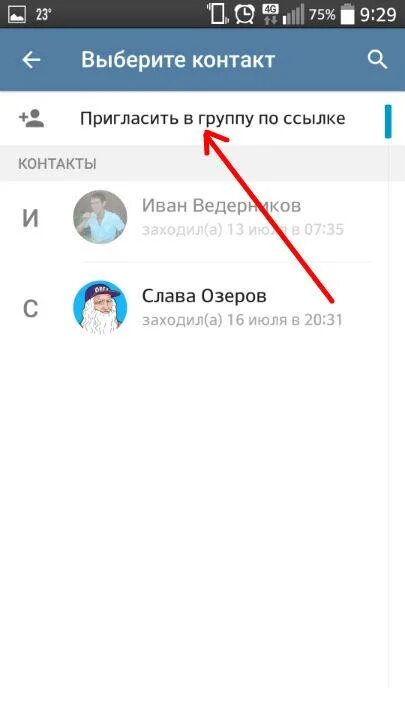 Как создать подгруппы в телеграмме. Как добавить группу в телеграмме. как в телеграмме добавить человека в группу. приглашение в группу телеграмм. пригласить в группу телеграмм людей.