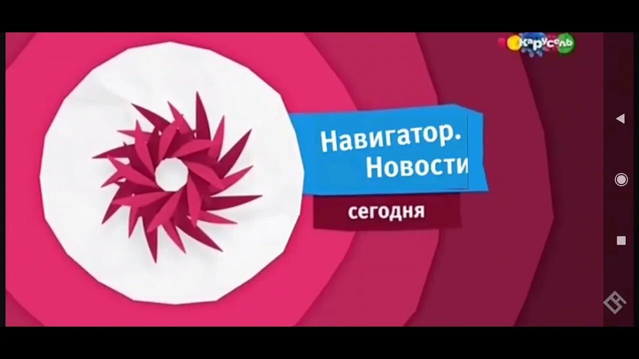 Карусель анонсы 06. Карусель (телеканал). Канал карусель. Карусель телеканал логотип. Карусель телеканал анонсы.