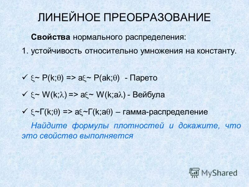 умноденме матрицы на числл. свойства дисперсии умножения. скалярное произведение векторов матрица. форма с плавающей запятой. как сложить 3 матрицы.
