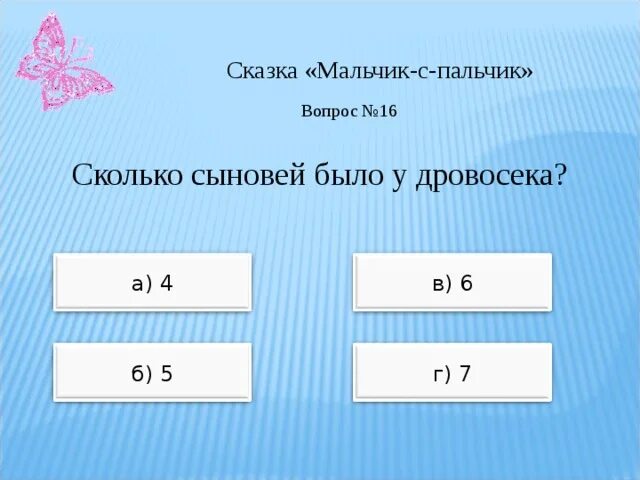 16 16 Сколько будет. Сколько будет 16:2. Сколько будет 14 6. Сколько будет 16 8.