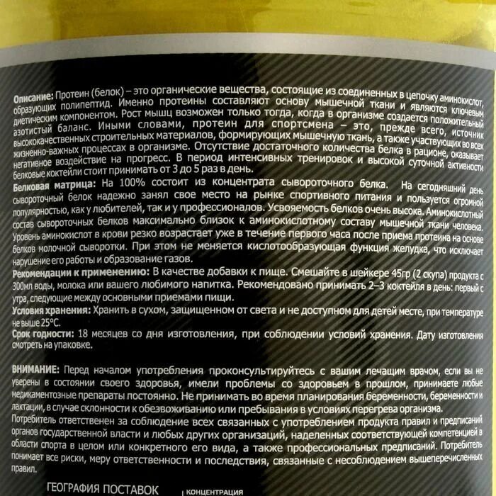 Usn протеин. Протеин triav креатин. Optimum nutrition 100% whey gold standard protein. Протеин. Протеин отзывы врачей.