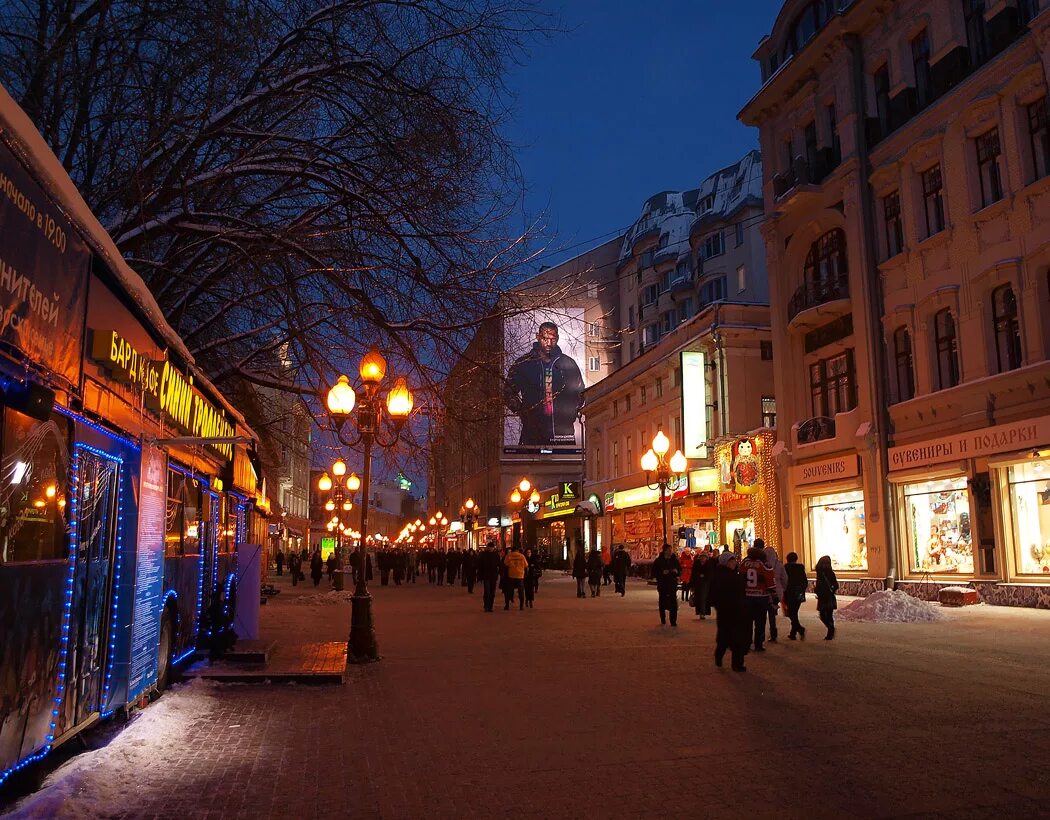 7 вечера на улице. Улица старый Арбат в Москве. Арбат ("старый Арбат"). Старый Арбат ночной Москва. Улица старый Арбат в Москве фото.