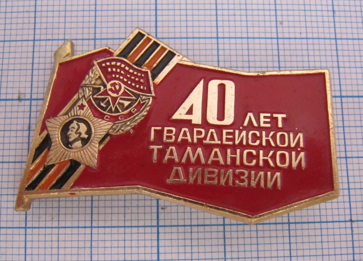 Знак тамань