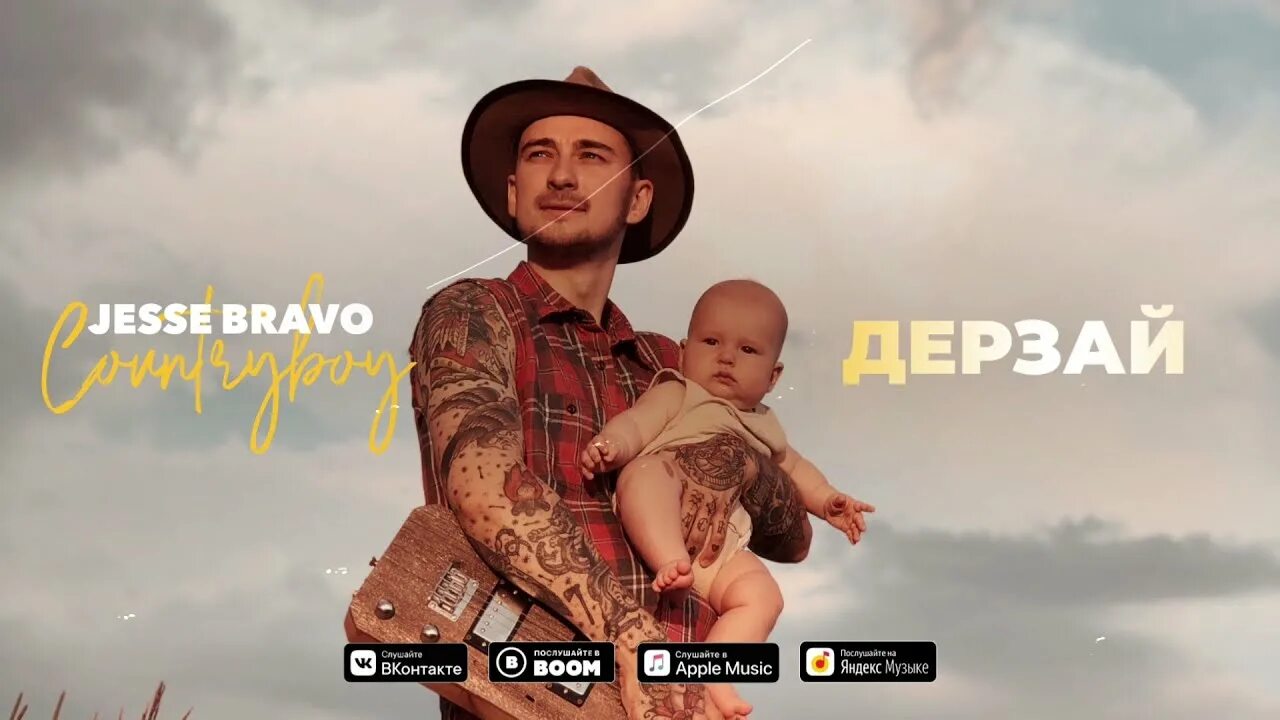 "jesse bravo" && ( исполнитель | группа | музыка | music | band | artist ) && (фото | photo). Jesse bravo. Jesse bravo певец. Джесси браво старс. Jack o challenge джесси браво.