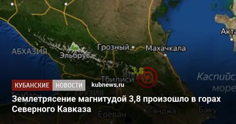 Область землетрясение в дагестане