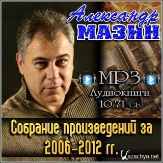 Торренты аудиокниги mp3