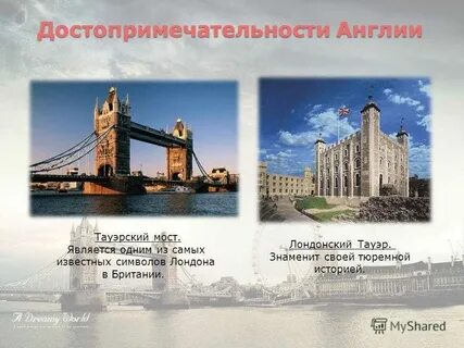 Посетить презентацию