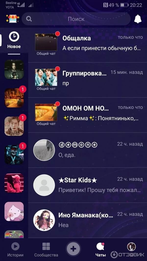 Приложение похожее на амино. Амино приложение. amino соц сеть. амино соцсеть. амино сообщества.