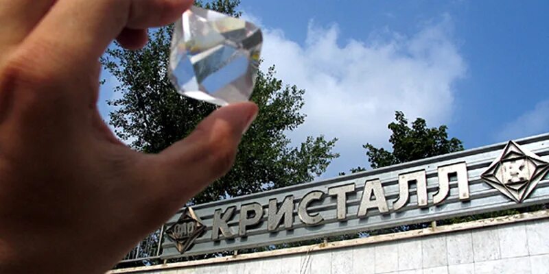 завод кристалл южный урал. южно-уральский завод кристалл. кристалл южноуральск. завод кристалл город южноуральск. кристалл мед южноуральск.