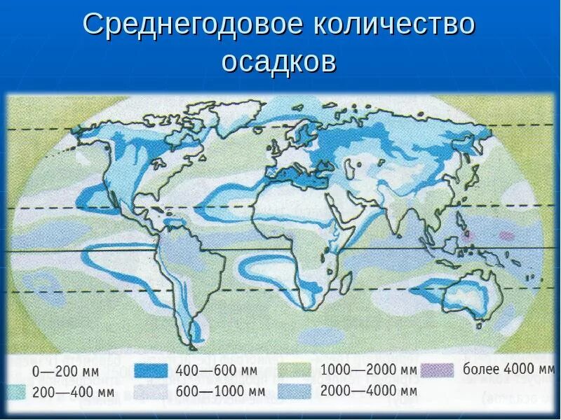 Изменение количества осадков. Среднегодовое Кол во осадков. Карта распределения осадков. 300 мм осадков