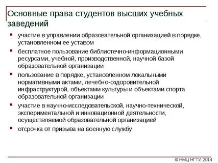 В порядке установленным уставом или установленном