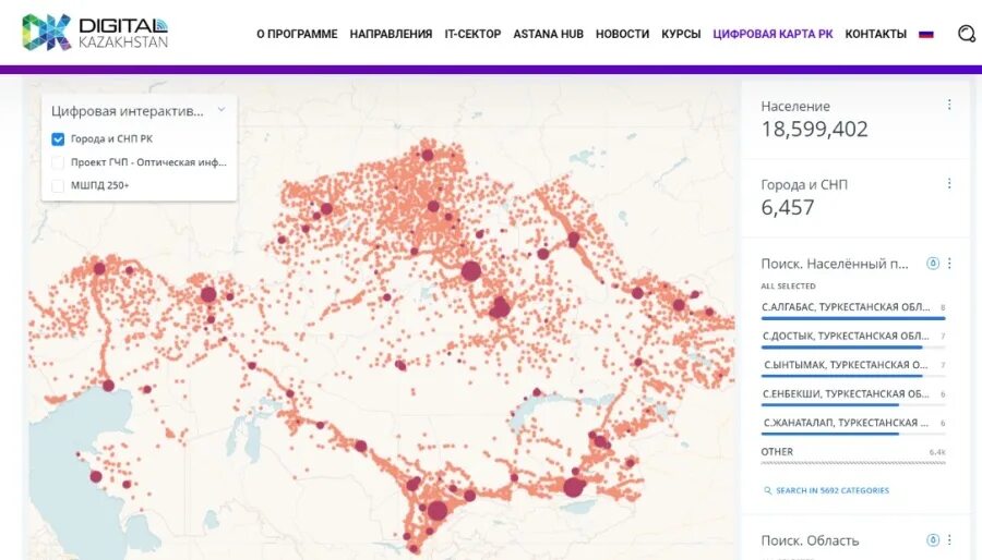 Карта интернета московская область. Интернет покрытие Казахстан. Карта доступности интернета. Покрытие интернета в мире. Карта покрытия интернет провайдеров.