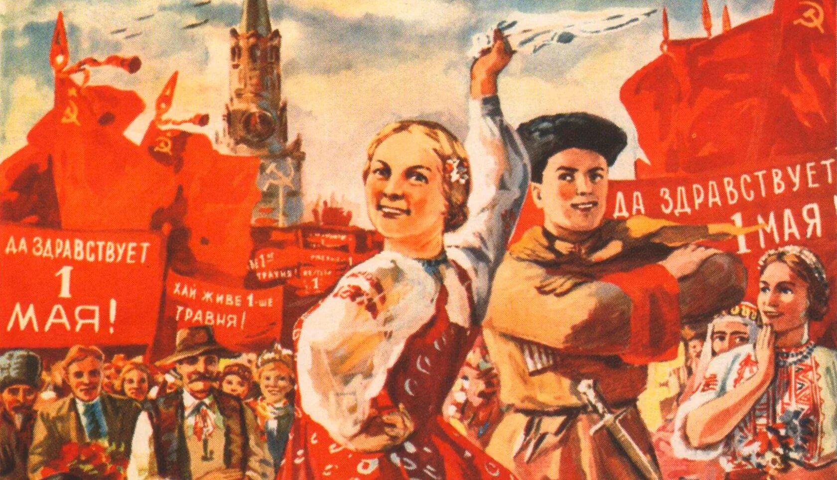 Советский народ сегодня. Образ советского человека. Образ Советскийо человека. Советские иллюстрации людей. Советский народ.
