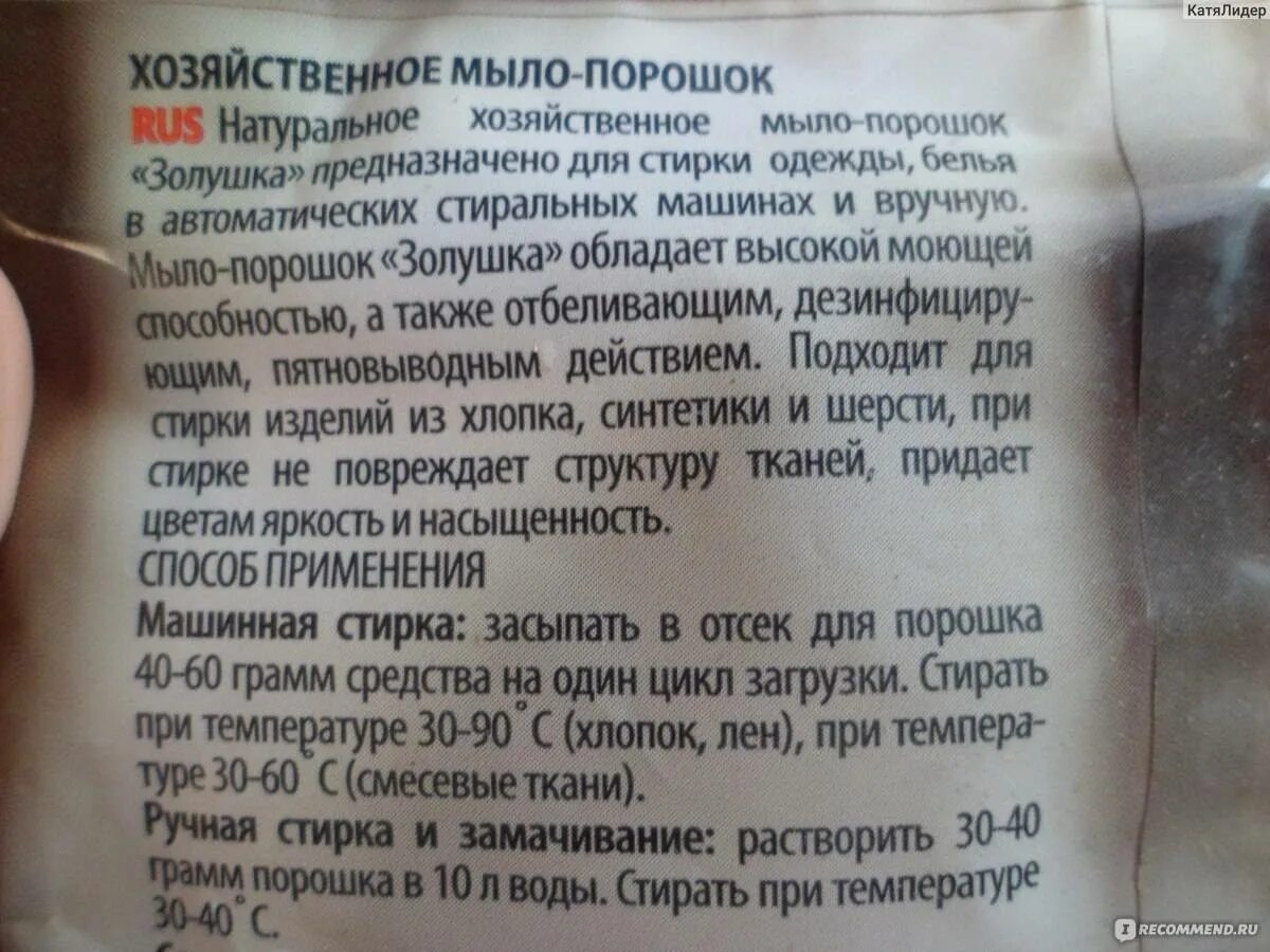 Стиральная машина хозяйственное мыло можно. Порошок на основе хозяйственного мыла. хоз мыло порошок. хозяйственное мыло в порошке для машинной стирки. мыло хозяйственное порошковое.