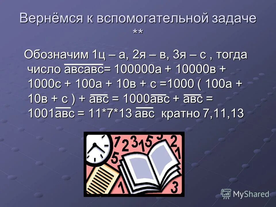 Тип данных char c++. 4 класс масса единицы массы центнер тонна. Единицы массы таблица. Единицы измерения в физикк. Таблица физических величин и единиц измерения по физике.