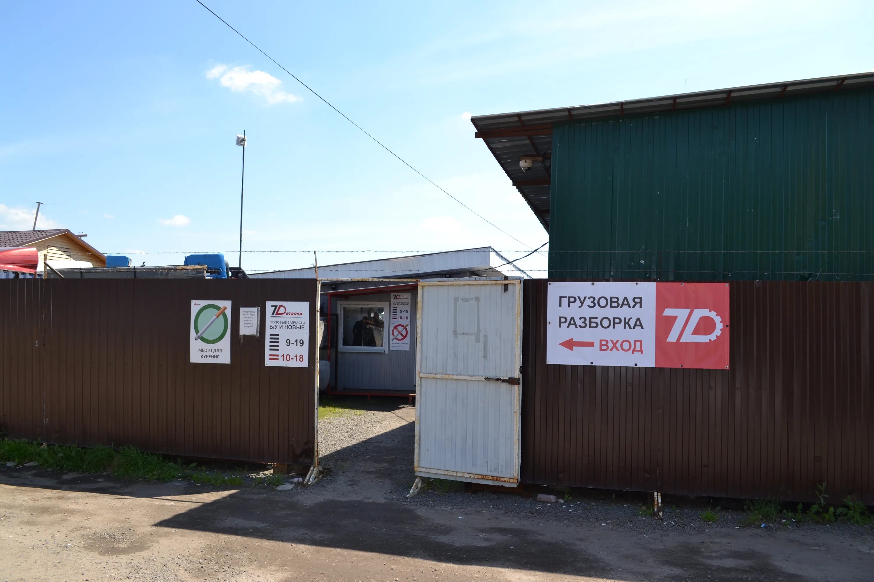 бронницы каширское шоссе дом 2. авторазборка грузовых авто брянск. бронницы каширское шоссе. каширское шоссе 2 бронницы. бронницы каширское шоссе.