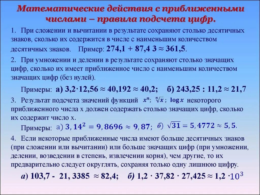 Число оставь