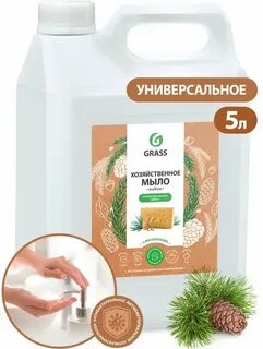 Масло grass