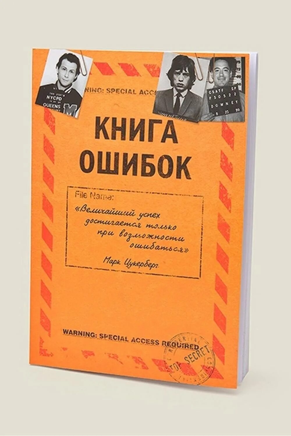 Книги про ошибки. Ошибки в книгах. Ежедневник книга. Еженедельник о книге. Книга ошибок купить.