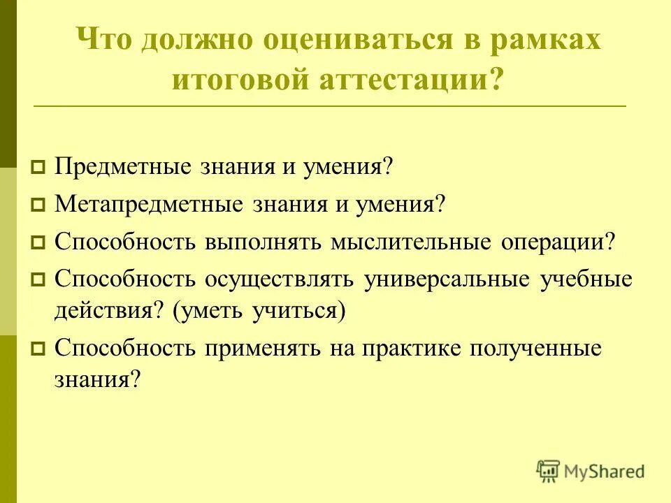 Способность к выполнению работы. Задачи совершенствования гибкости. Производственно-технологическая деятельность. Способность к выполнению работы. Приобретенные компетенции.