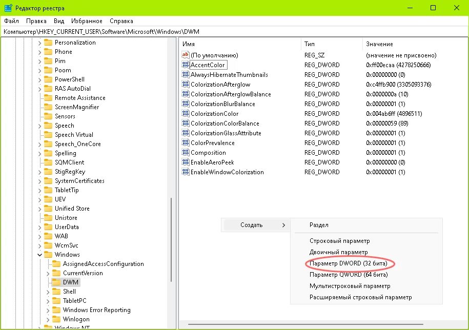 Изменить параметры реестра. Параметры реестра. Изменить параметры реестра. Установка редактора реестра. Системный реестр.