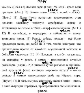 Упражнение 471 по русскому языку 6 класс