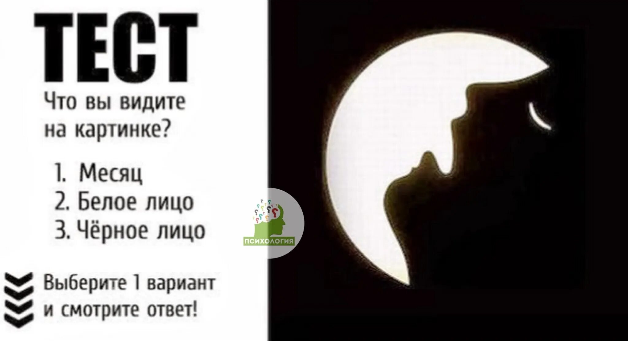 Психологические тесты по картинкам. Психологические тесты. Психологические тесты в картинках. Психологический тест по картинкам. Рисунки для психологических тестов.